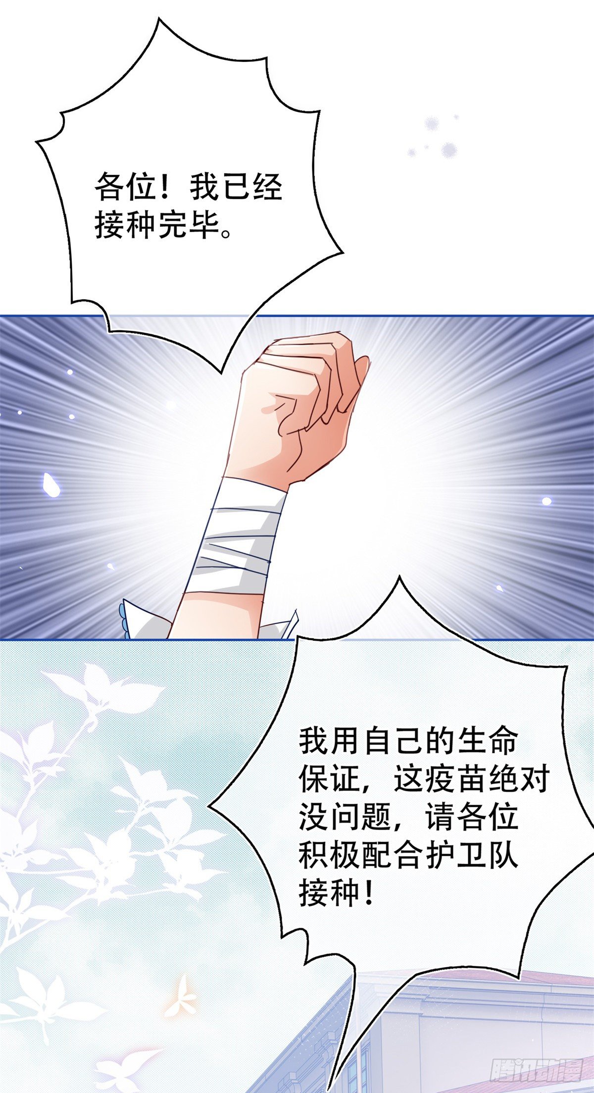 第45话 快去通知亚撒！4