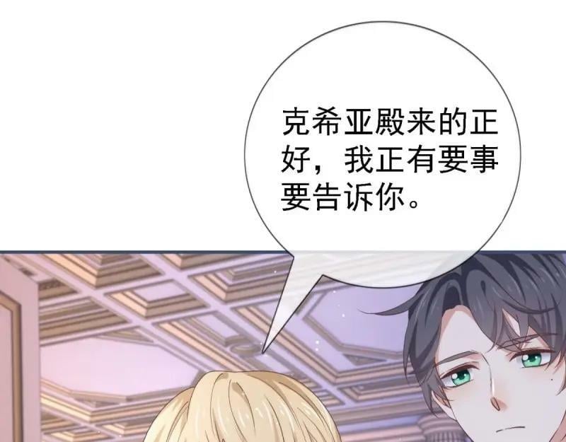 第214话 第212话 那人是唐纳斯？70