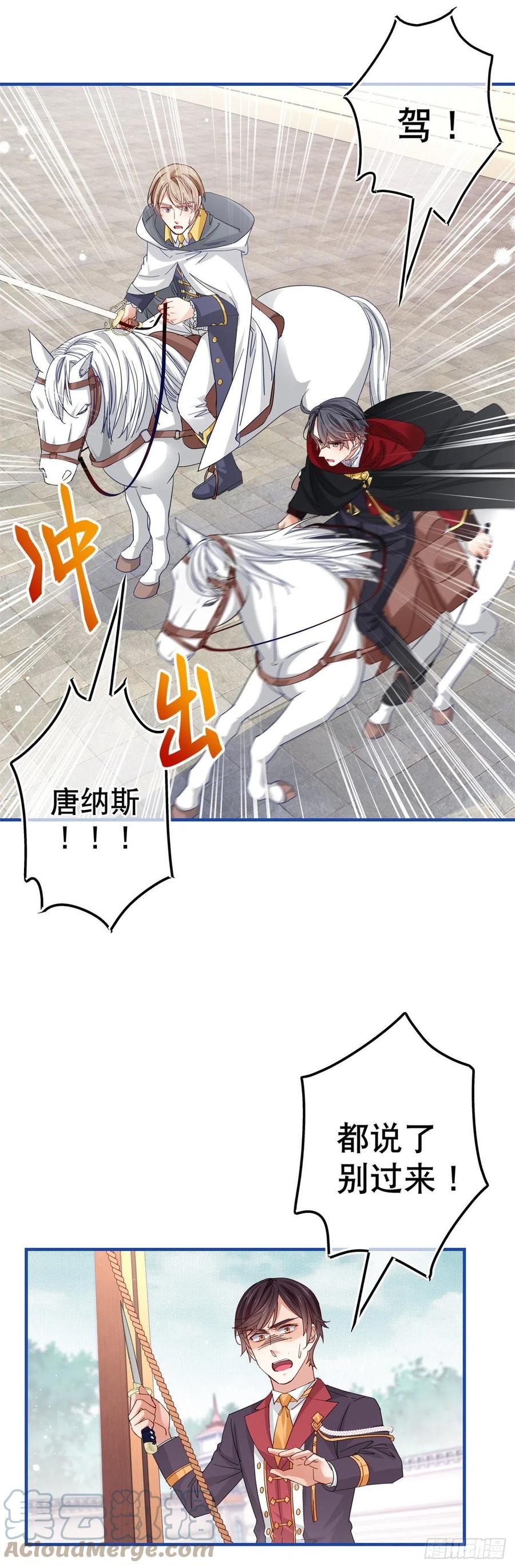 第88话 塔西亚获救！14
