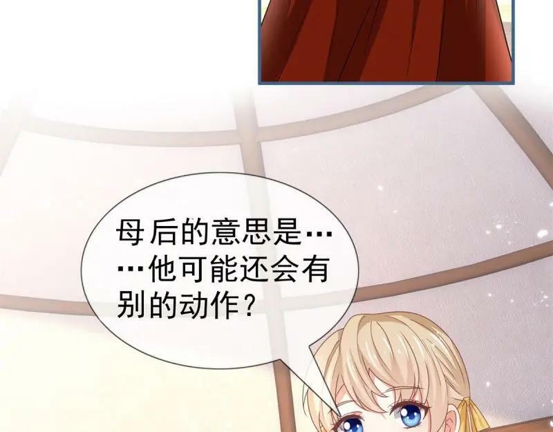 第223话 第221话 联姻的退路19