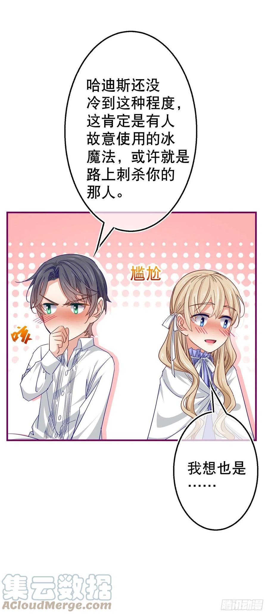第105话 试探巴克将军12