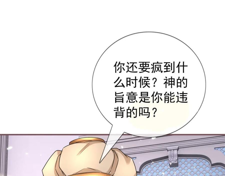 第217话 第215话 别哭啊塔西亚86