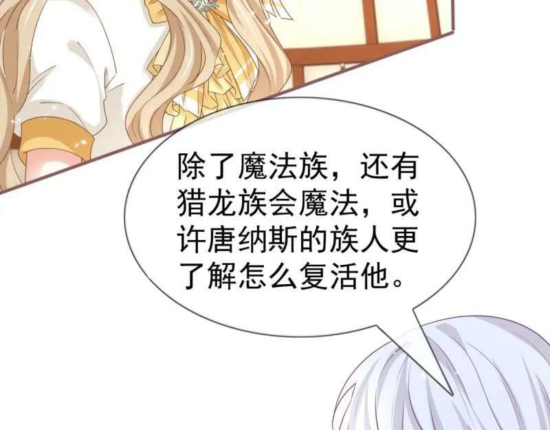 第223话 第221话 联姻的退路75