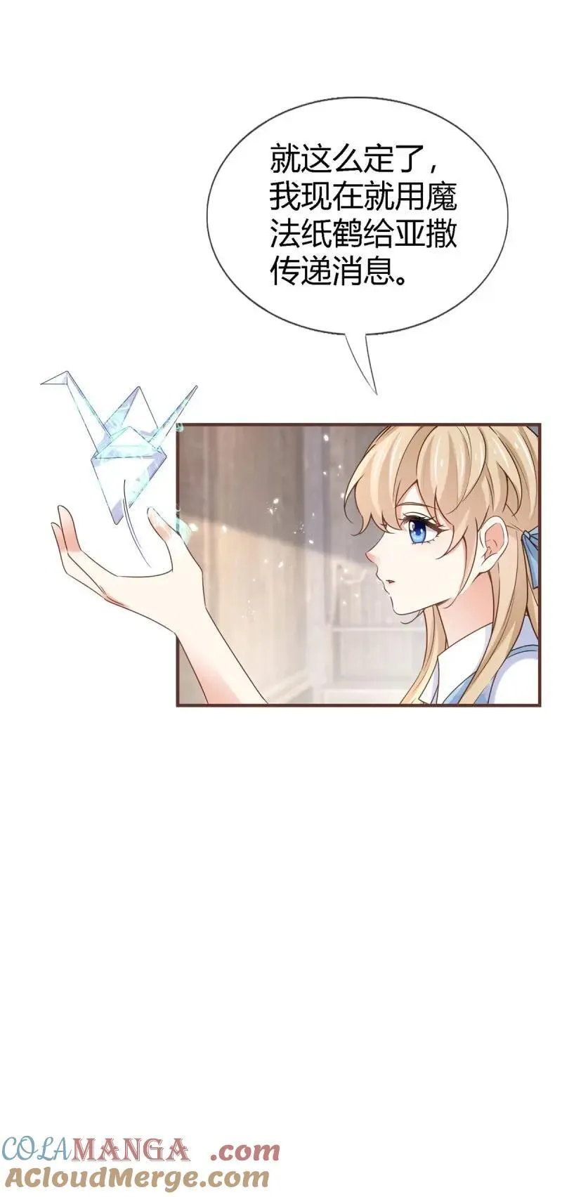 第230话 第228话 长痛不如短痛10
