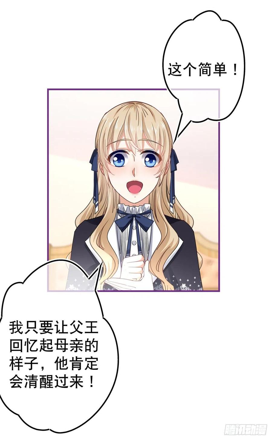 第96话 命令你去和亲7