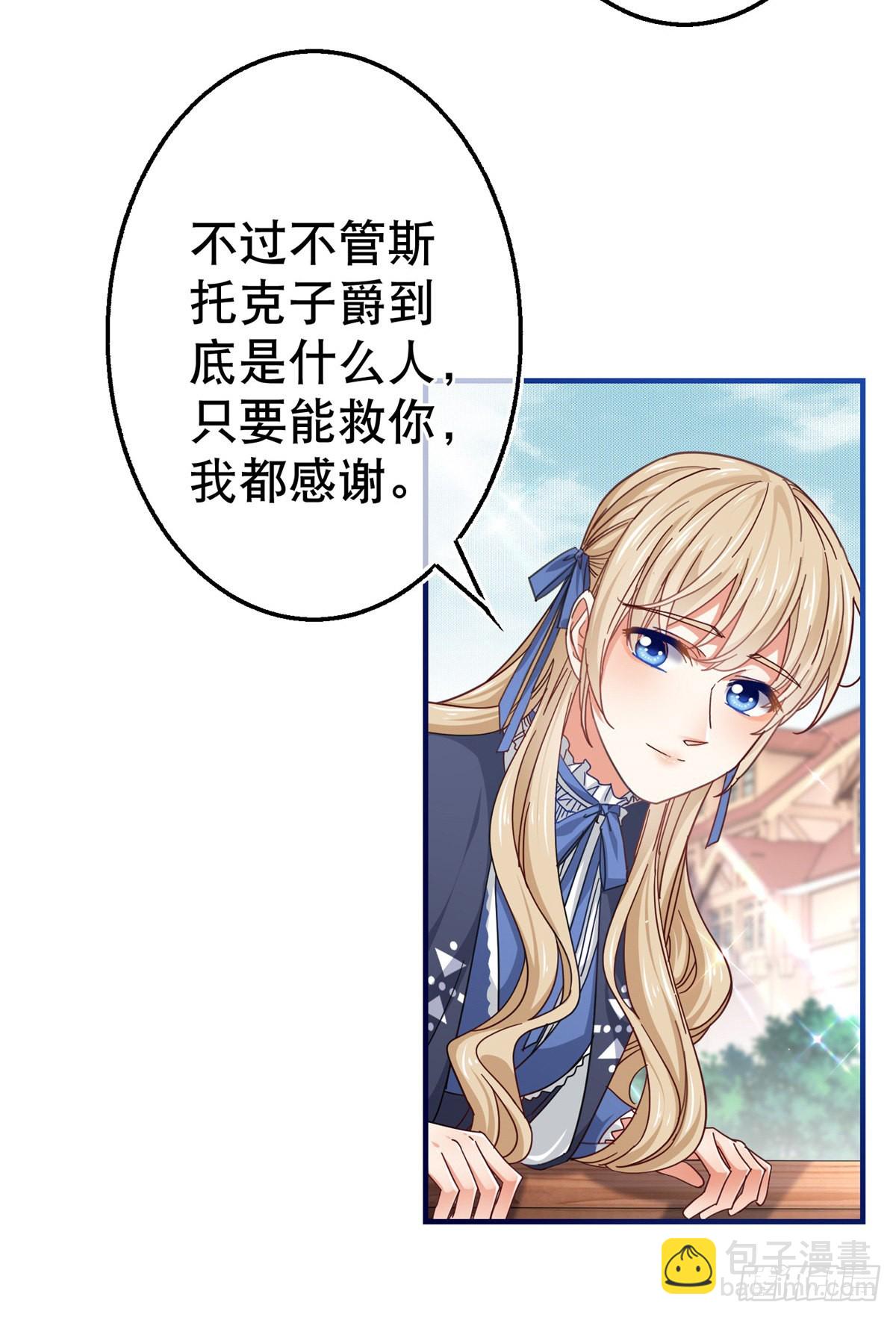 第167话 不需要隐瞒7