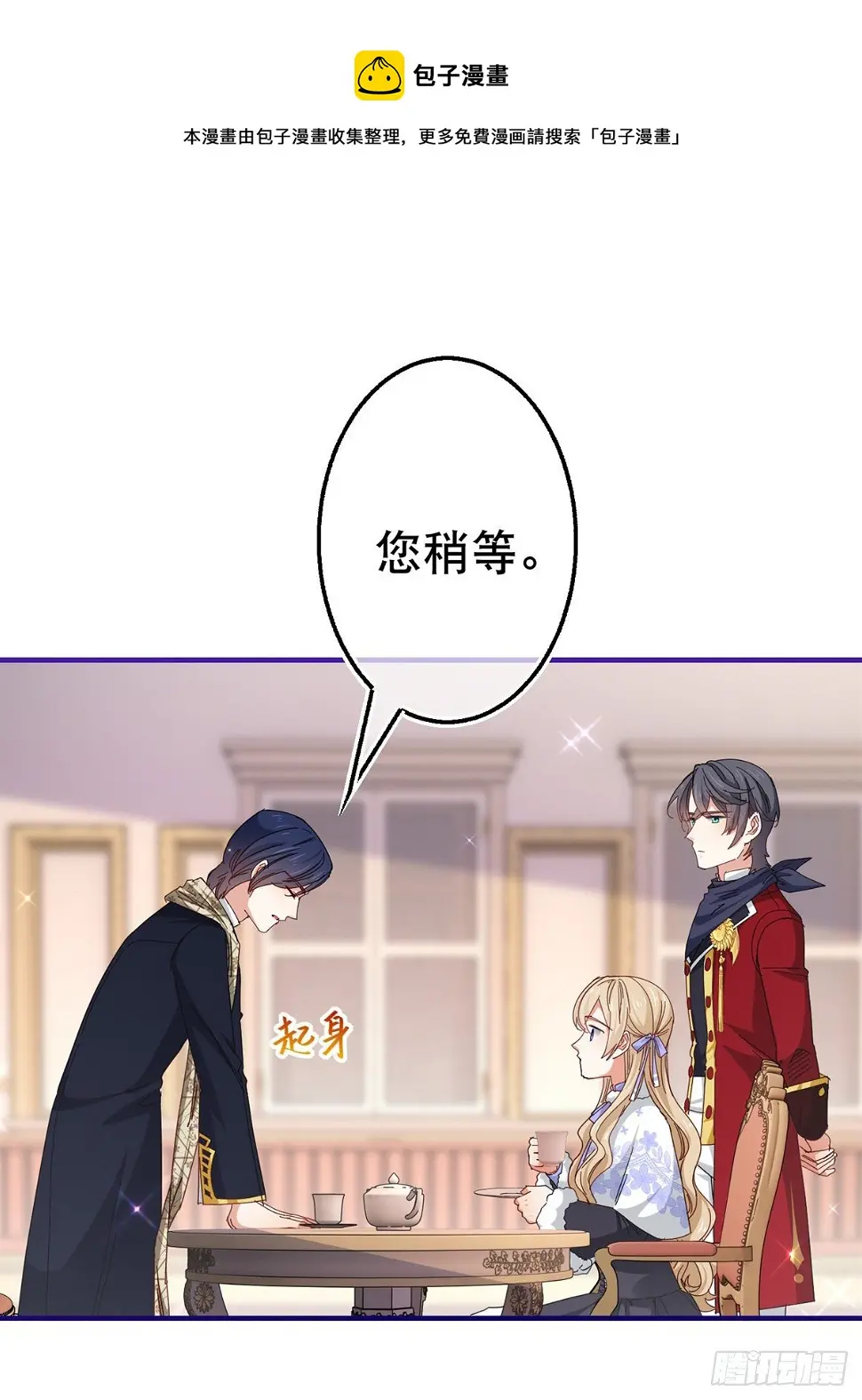第129话 星夜赶路16