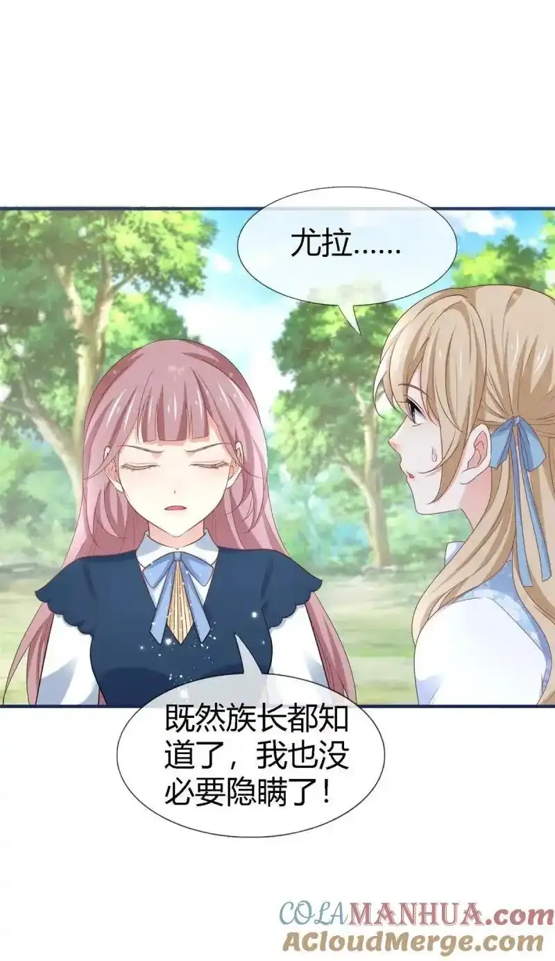 第228话 第226话 族长想悔婚吗？26
