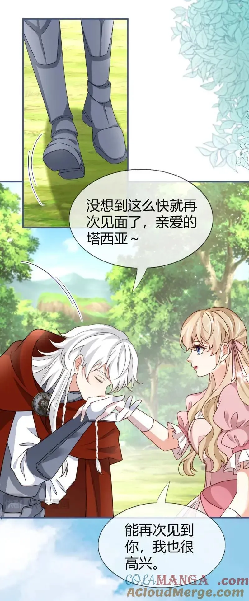 第230话 第228话 长痛不如短痛28