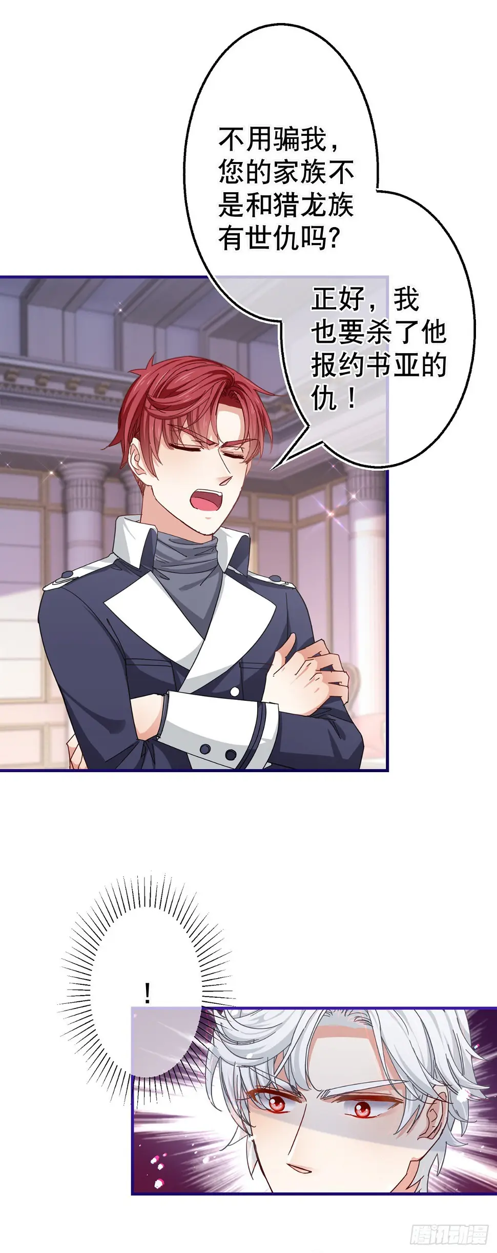 第147话 忽悠奥斯顿16