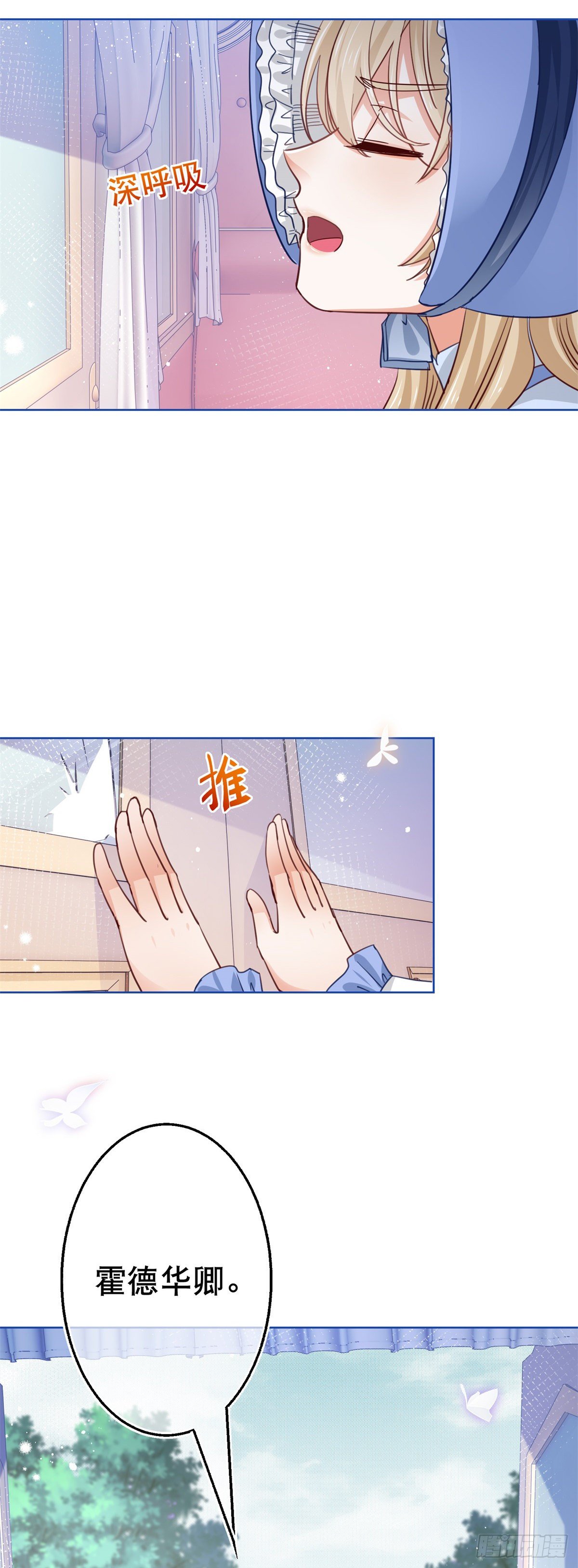 第49话 霍德华中箭了！14