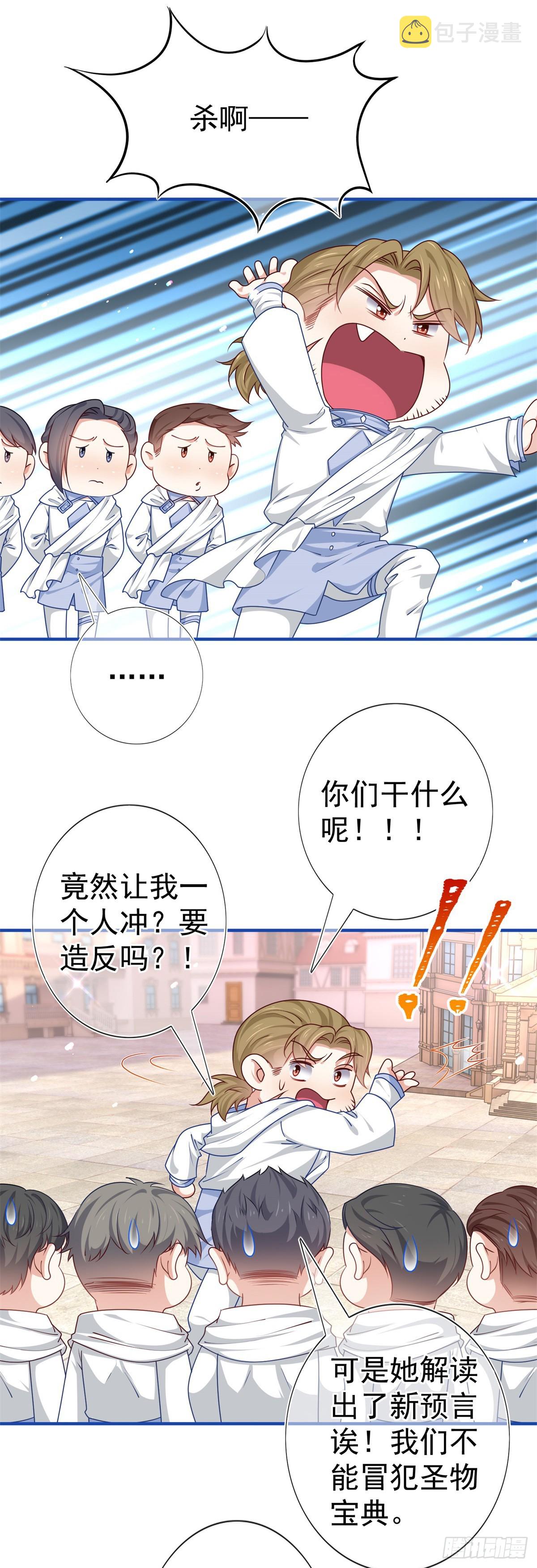 第188话 新的预言5