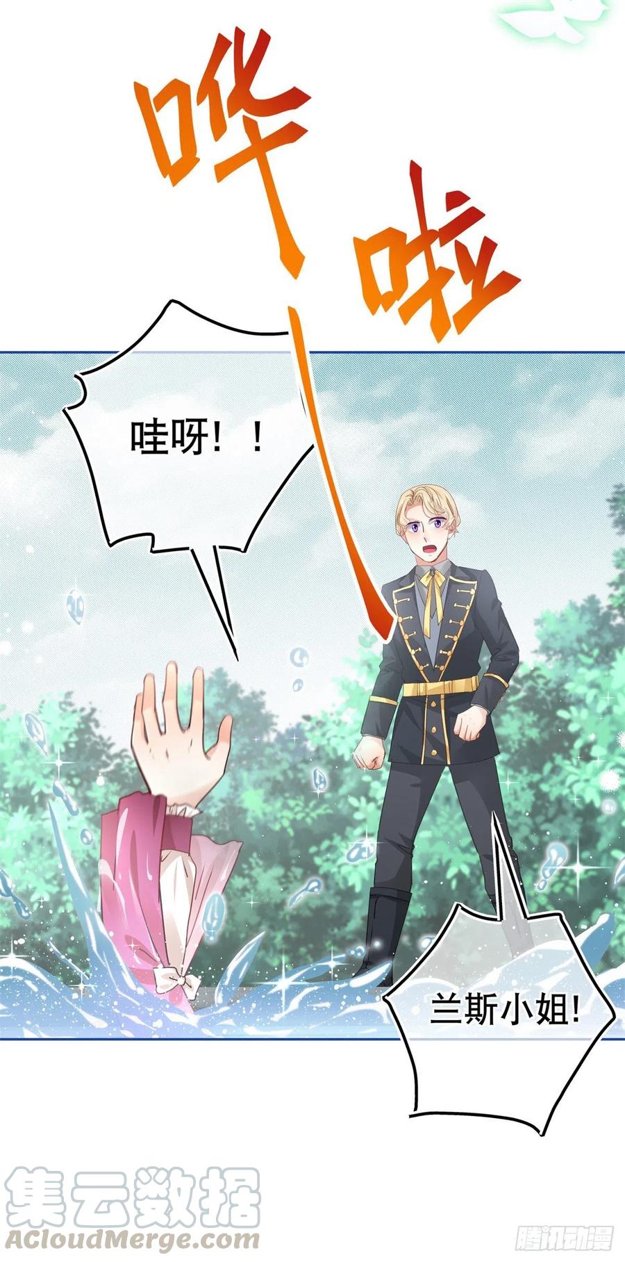 第58话 塔西亚的坏心眼16
