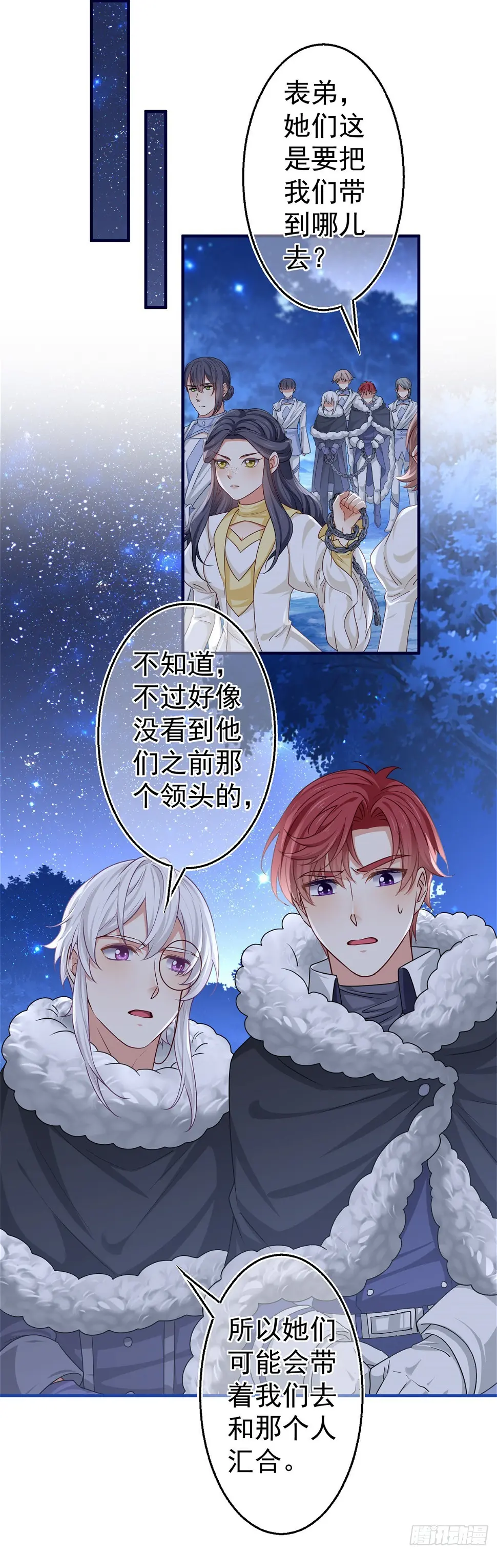 第181话 即将汇合18