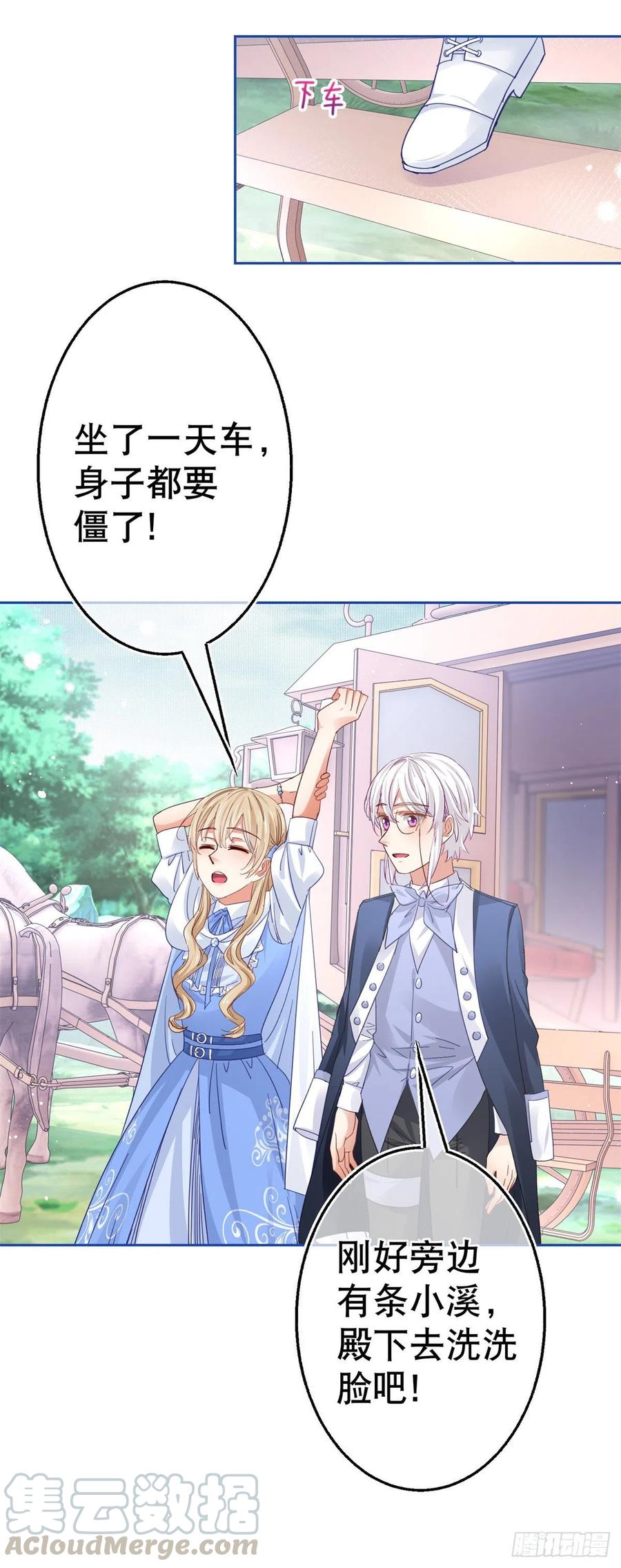第66话 与约书亚的两人时光18