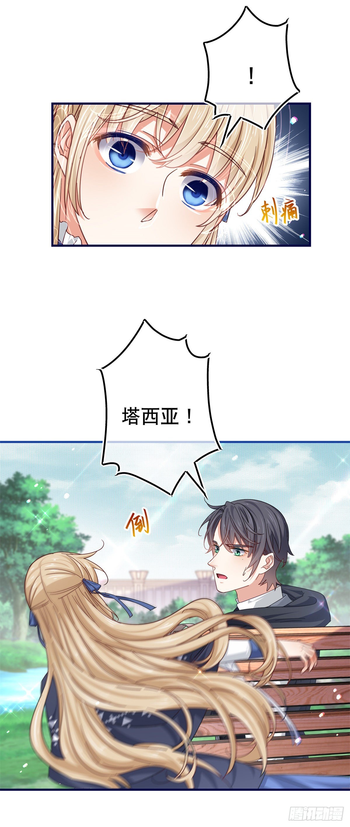 第167话 不需要隐瞒10