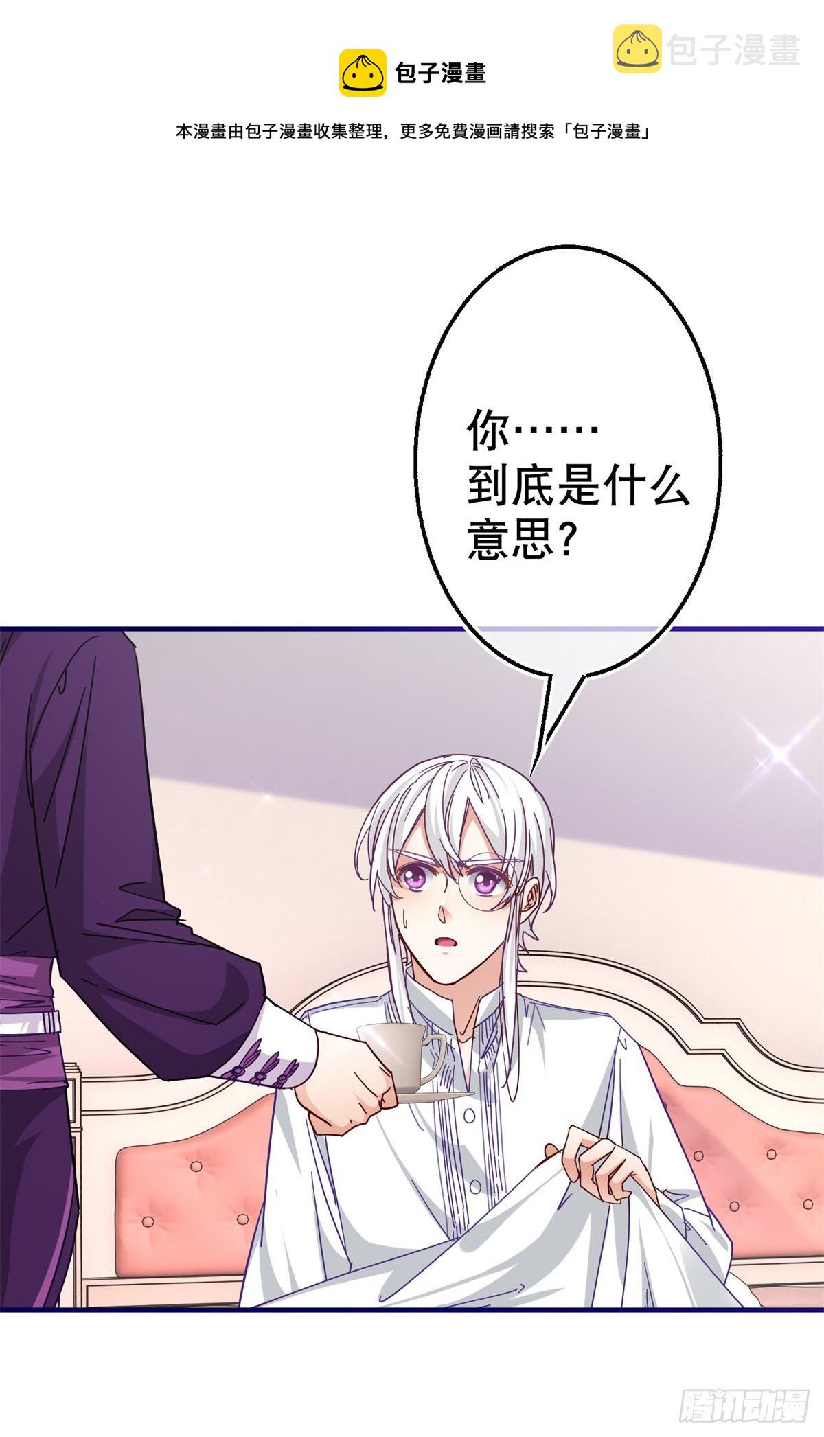 第139话 我是你的人4