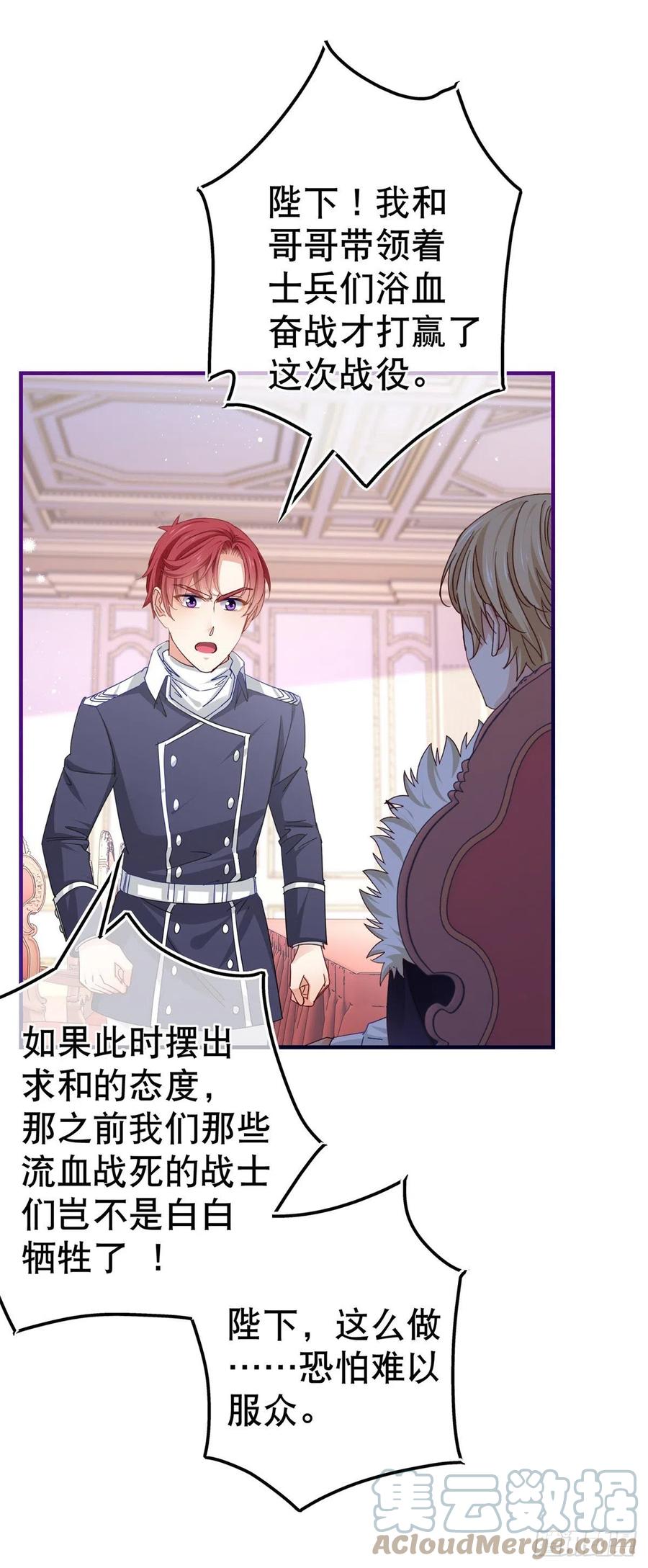 第97话 你说什么？2