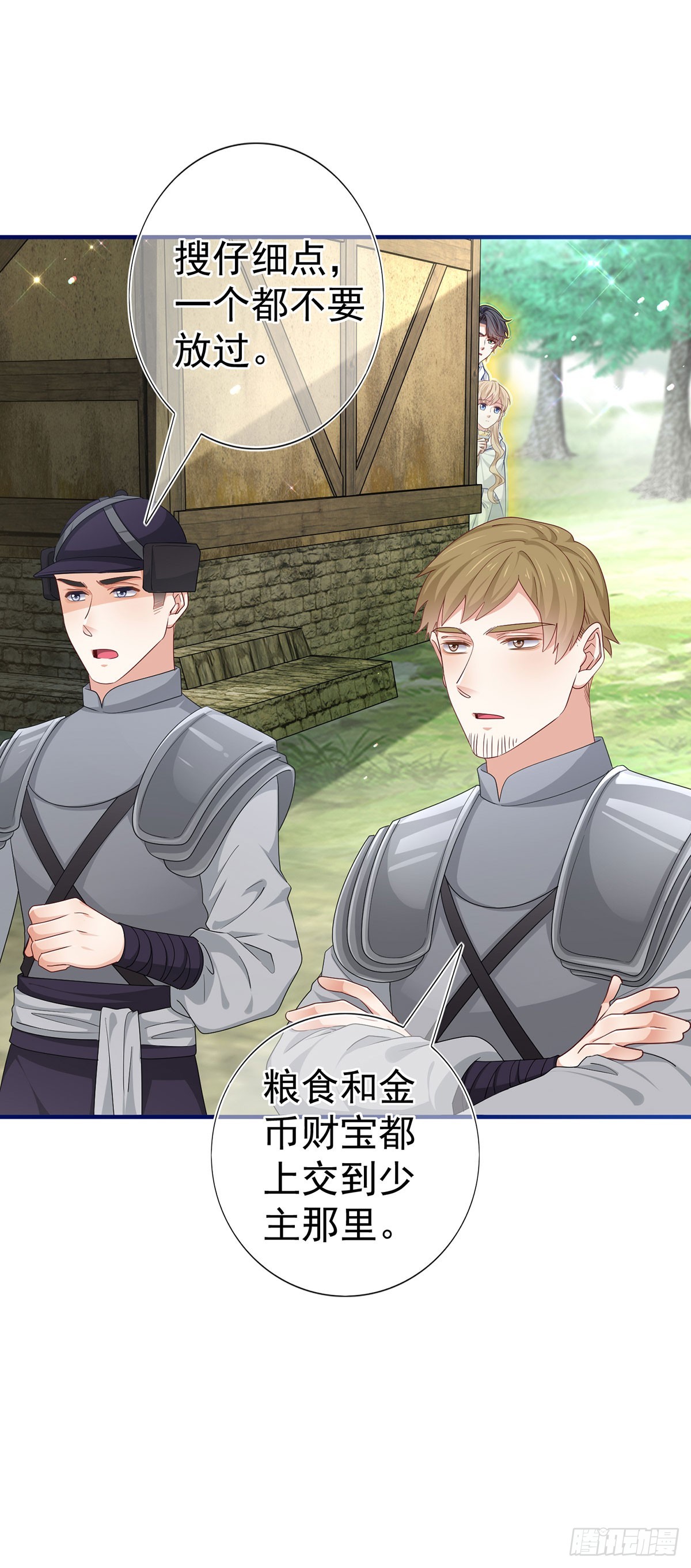 第193话 是个熊孩子？11