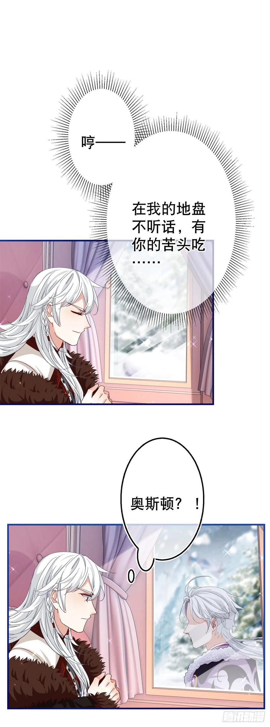 第108话 亚撒的小伎俩11