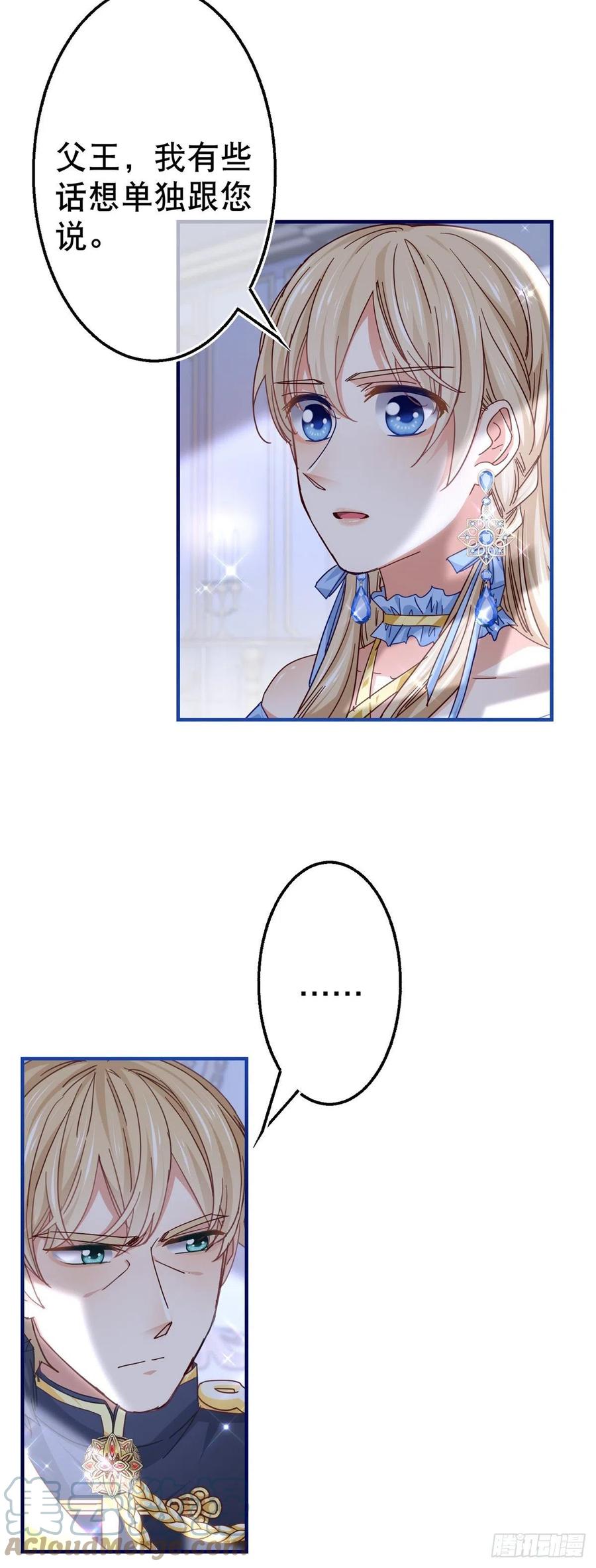 第103话 突然的风雪2