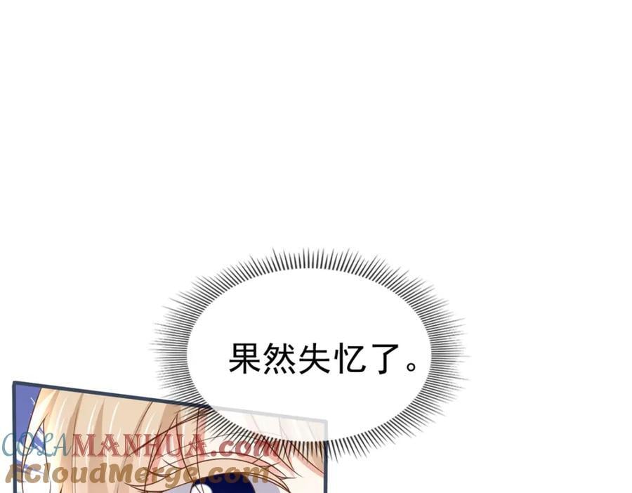 第224话 第223话 忘记了你54