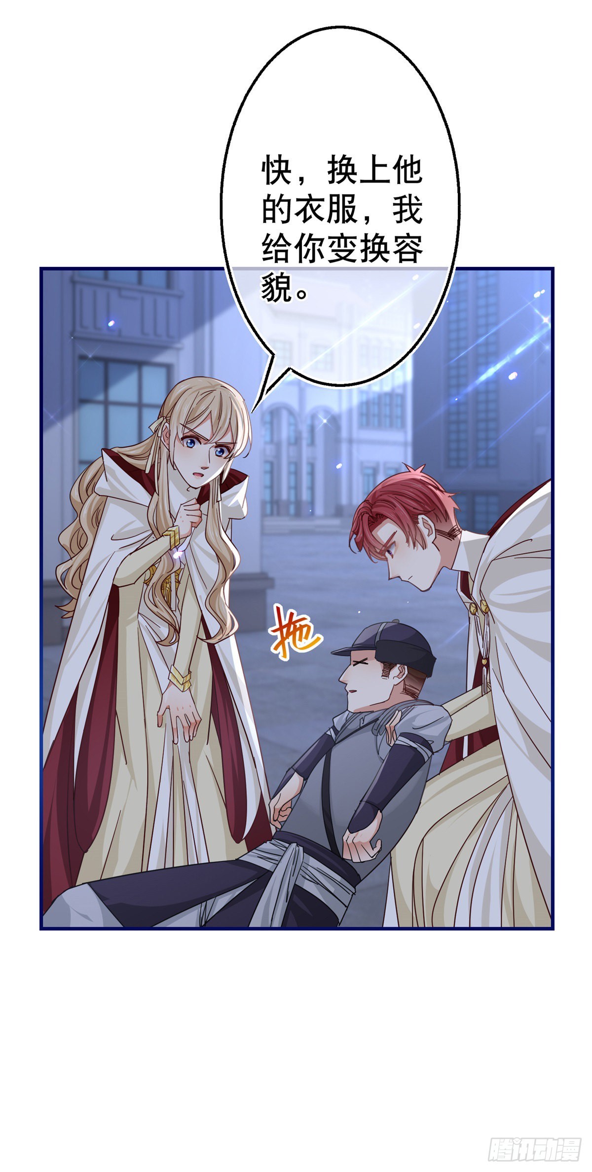 第159话 奥斯顿被罚20