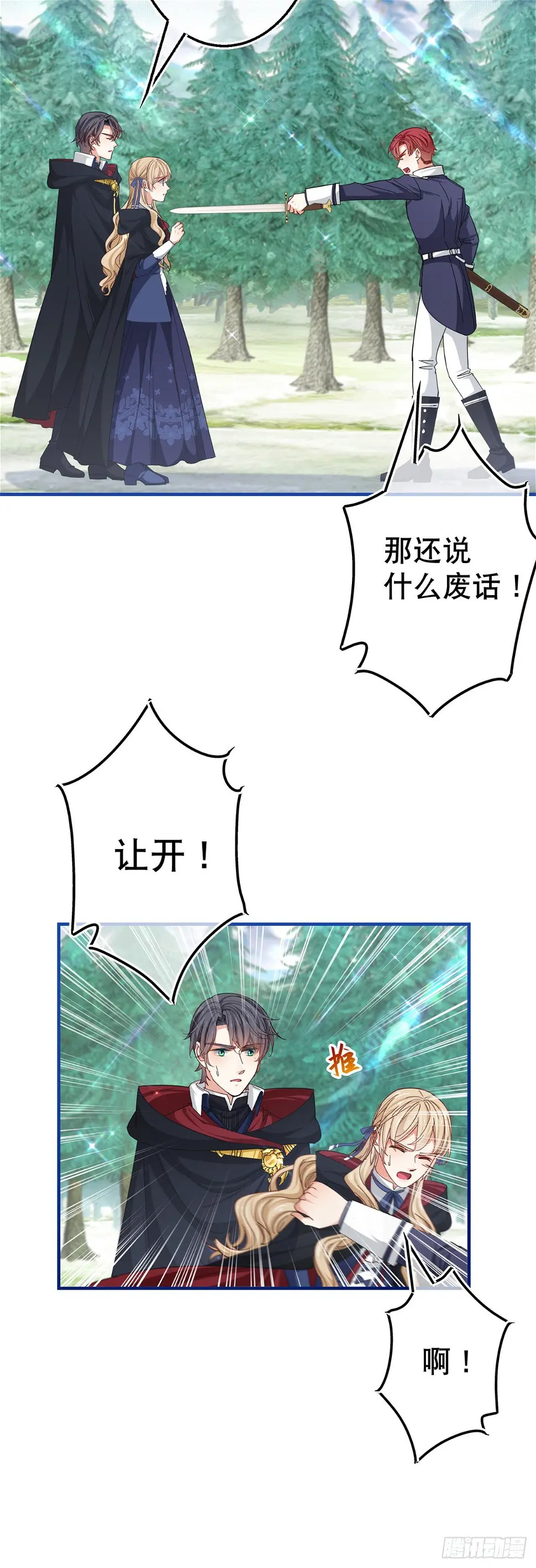 第146话 去而复返6