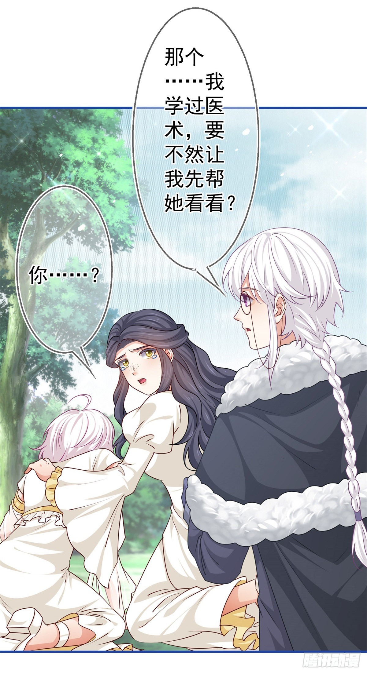第182话 别管我27