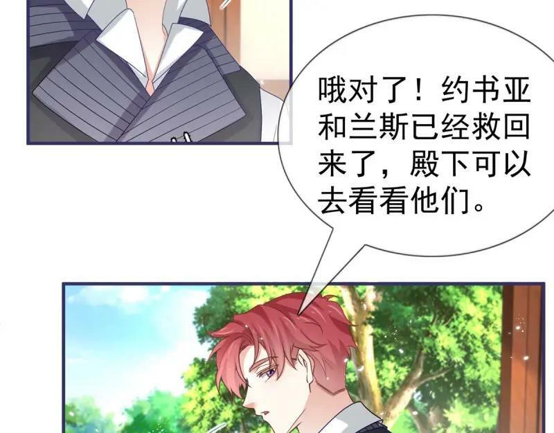 第223话 第221话 联姻的退路53