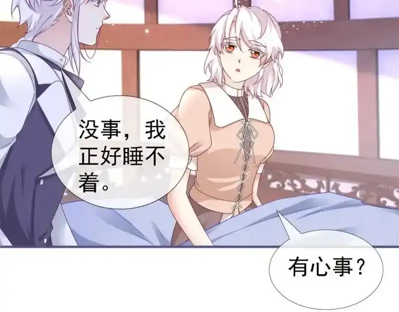 第226话 第224话 你们在床上干什么？78
