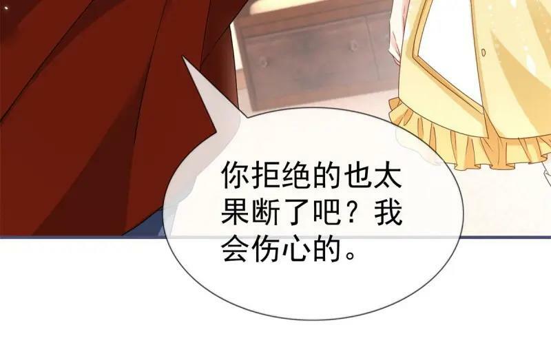 第223话 第221话 联姻的退路5