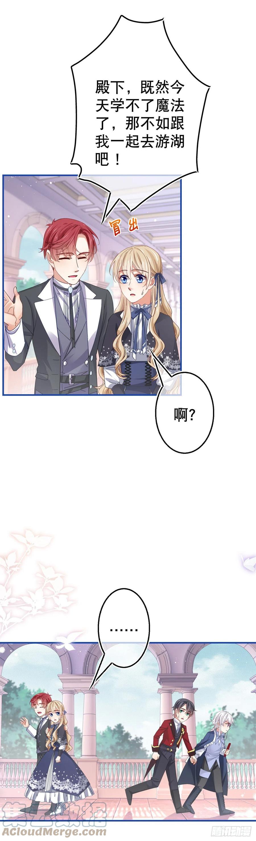 第91话 幼稚的合作12