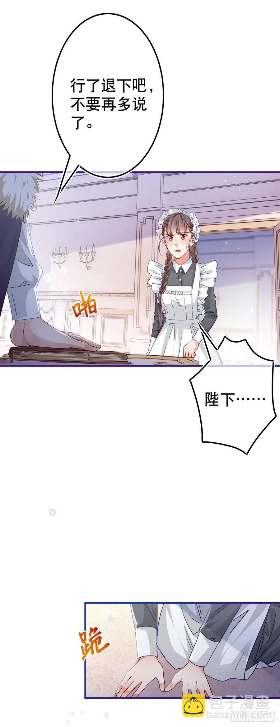 第95话 求陛下去看看塔西亚！13