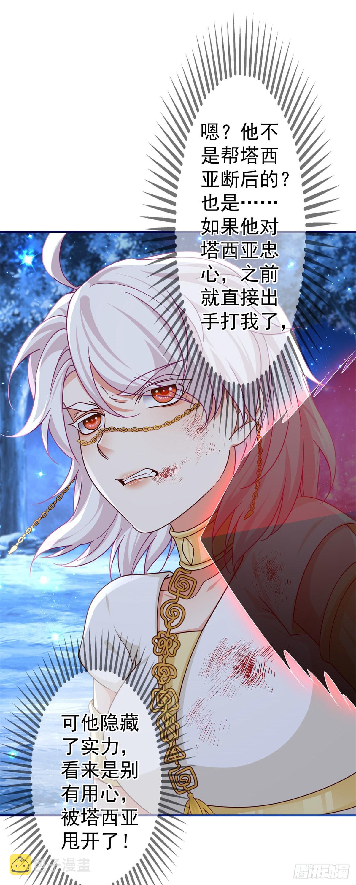 第181话 即将汇合10