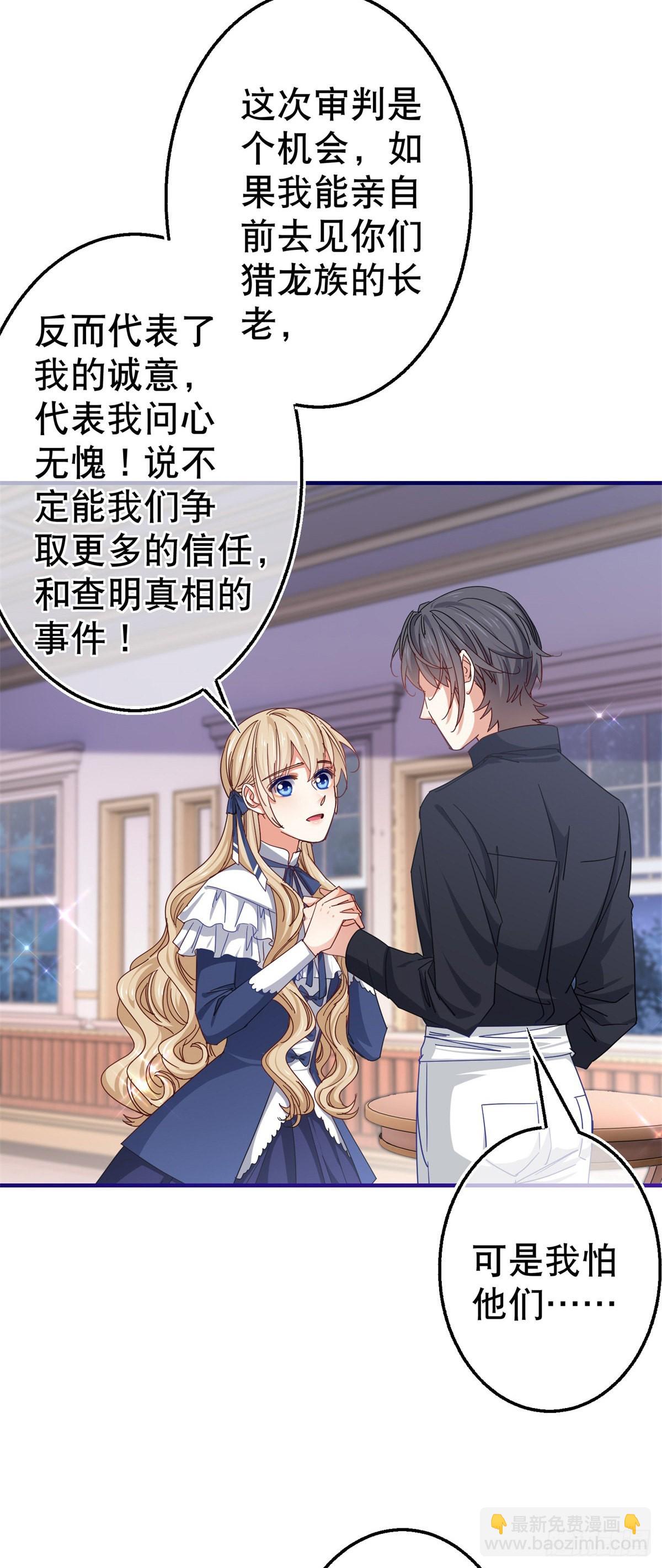 第148话 一起面对审判5