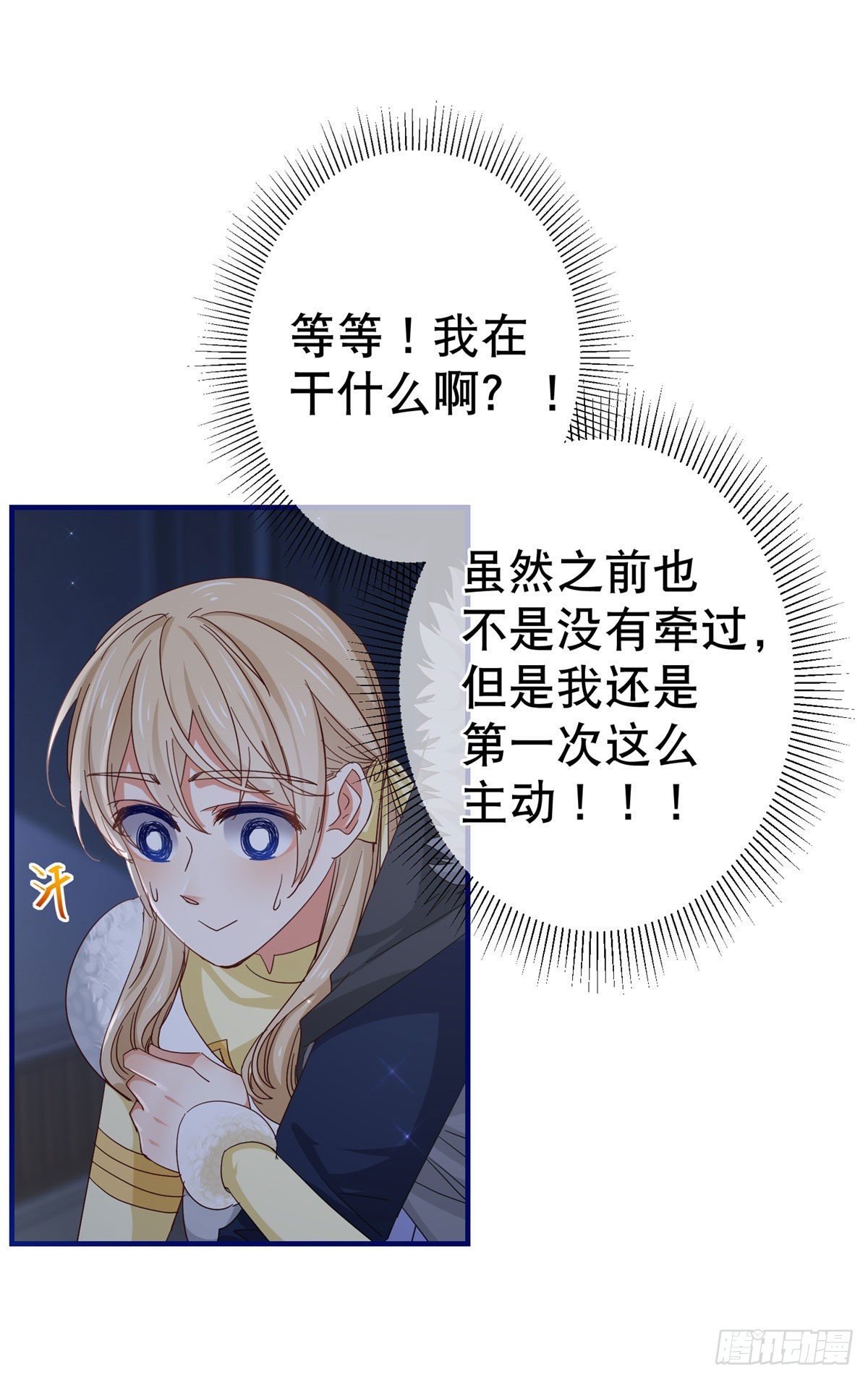 第114话 主动牵手25