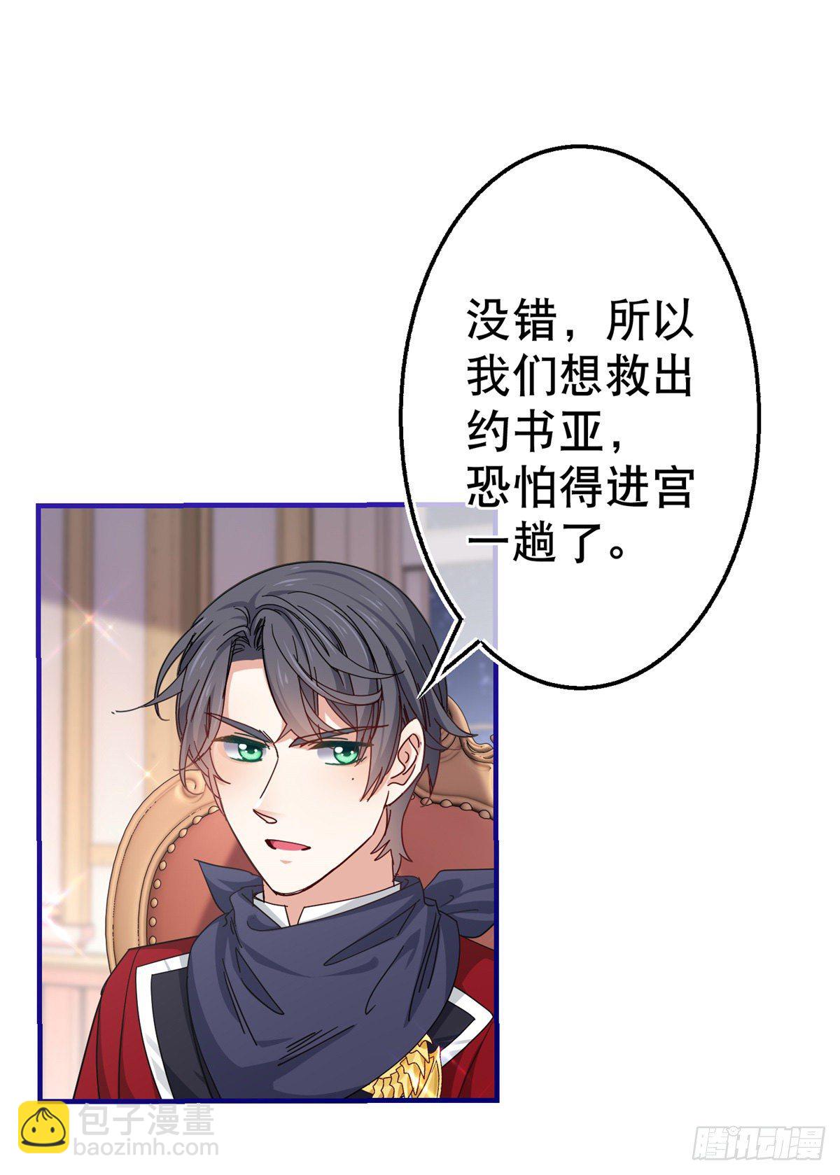 第140话 等着娶你为妻22