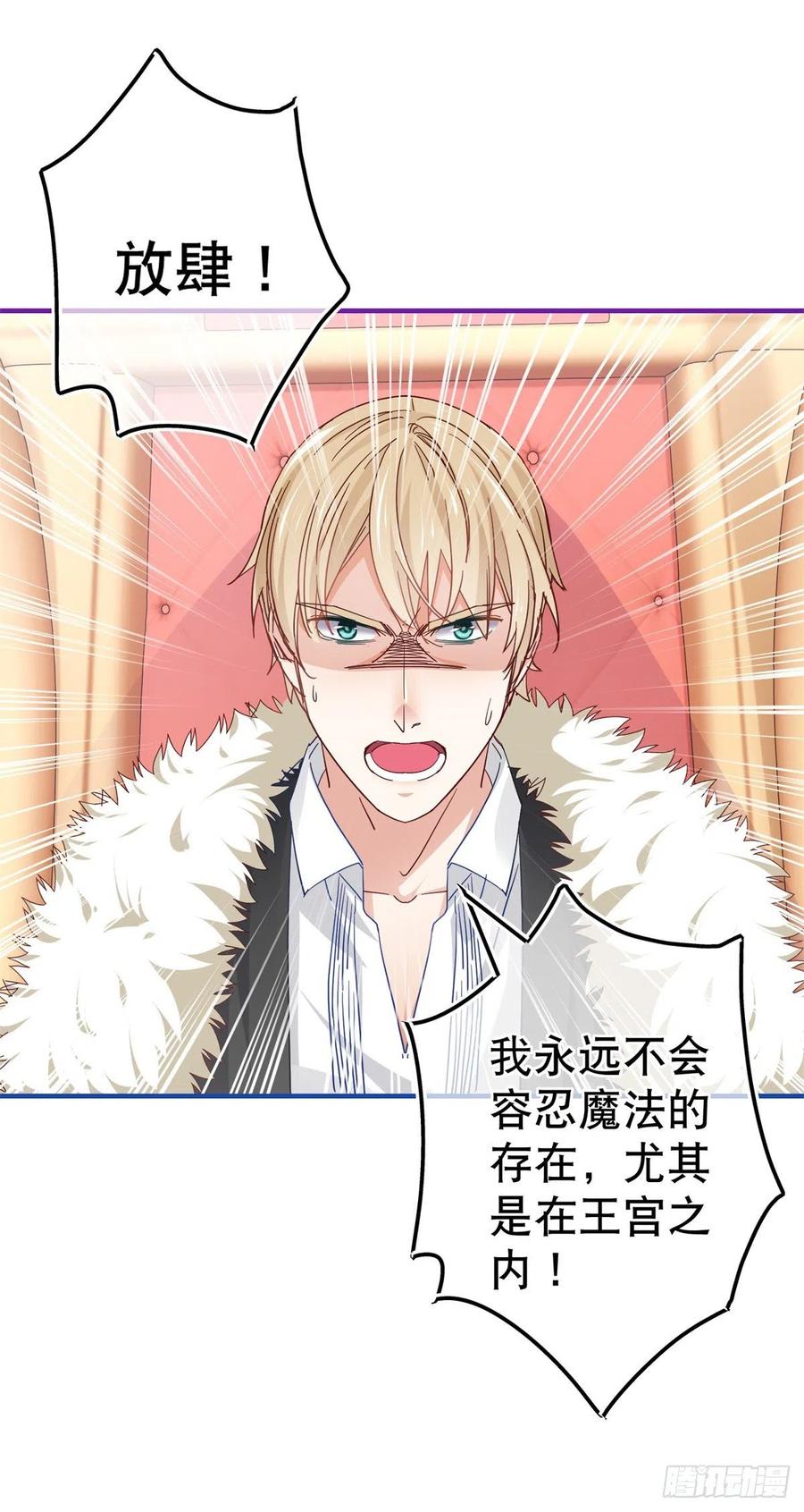 第94话 你不再是我的女儿5