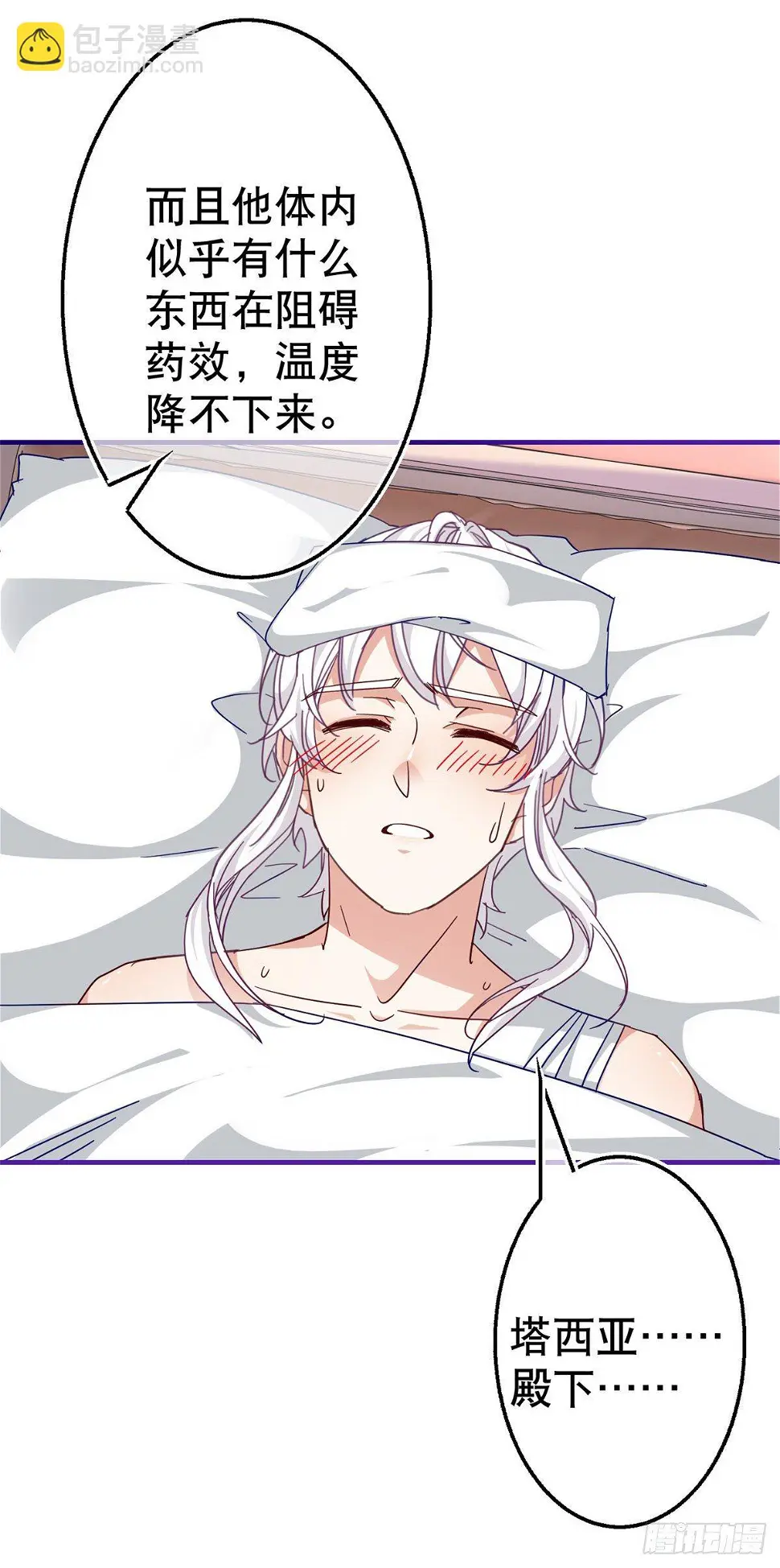 第126话 族长夫人18