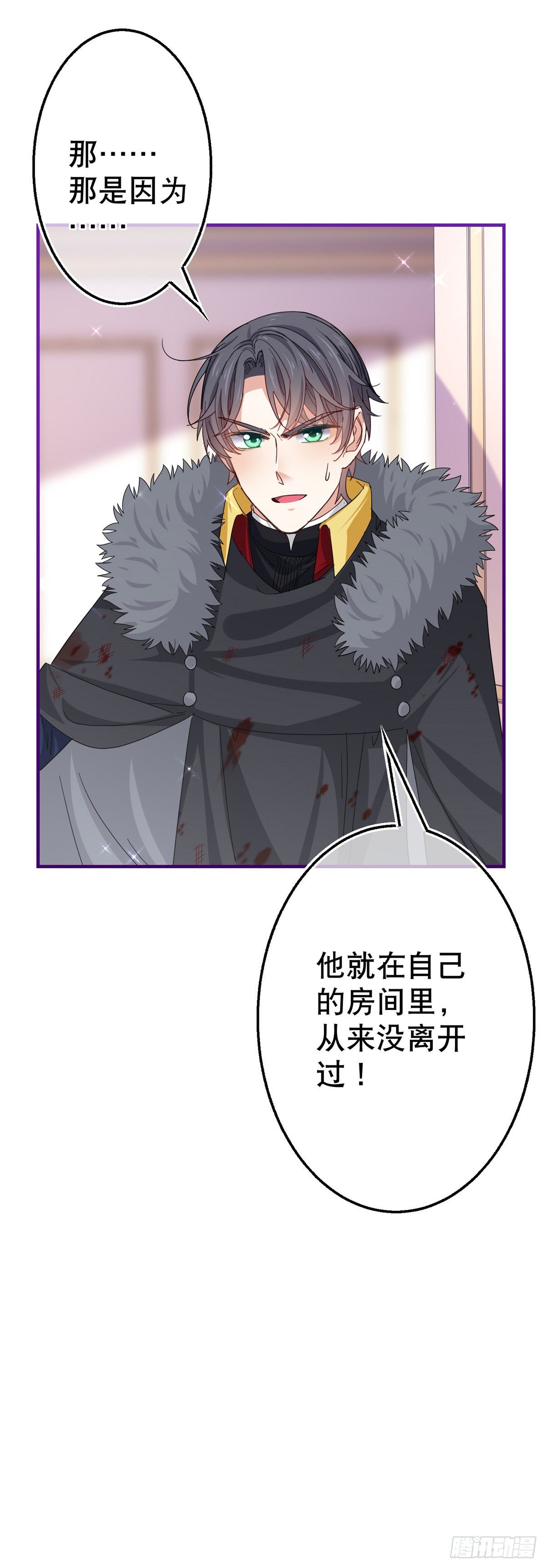 第110话 放弃塔西亚吧！29