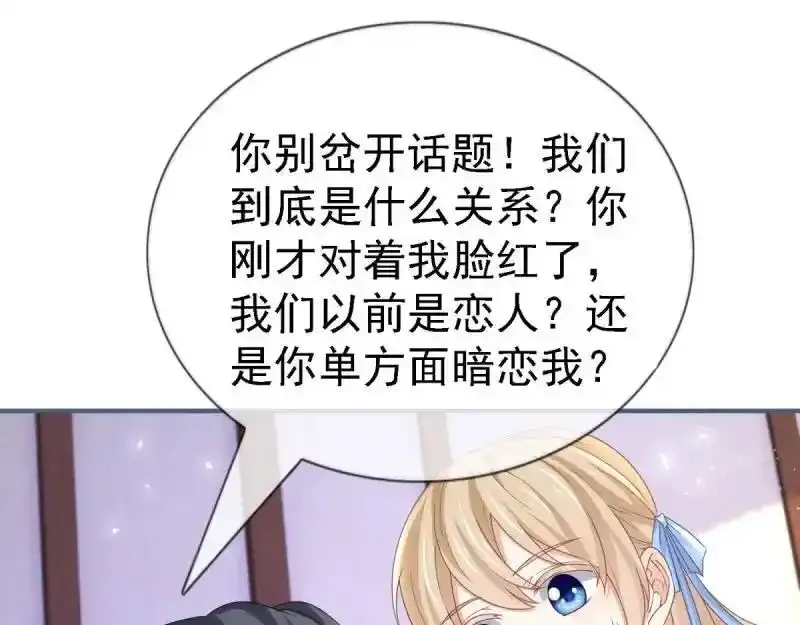 第226话 第224话 你们在床上干什么？35