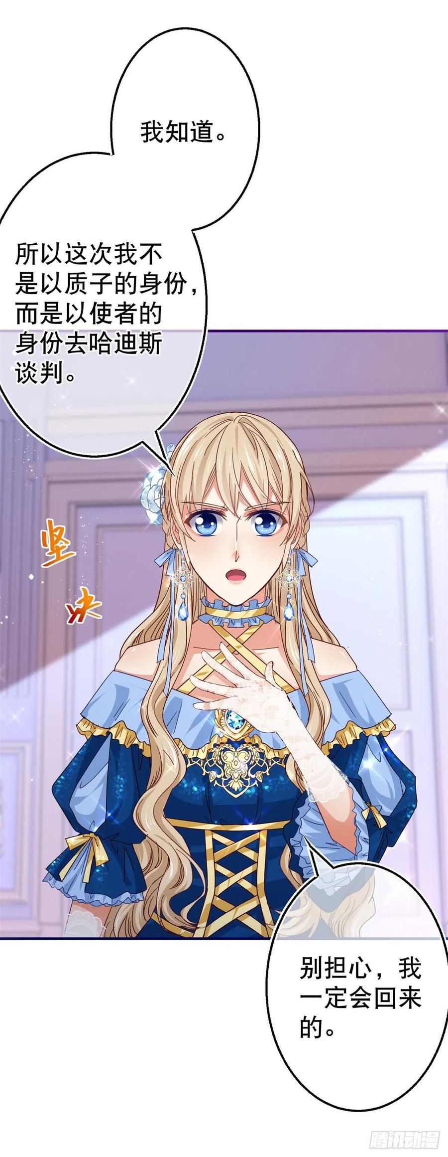 第103话 突然的风雪11