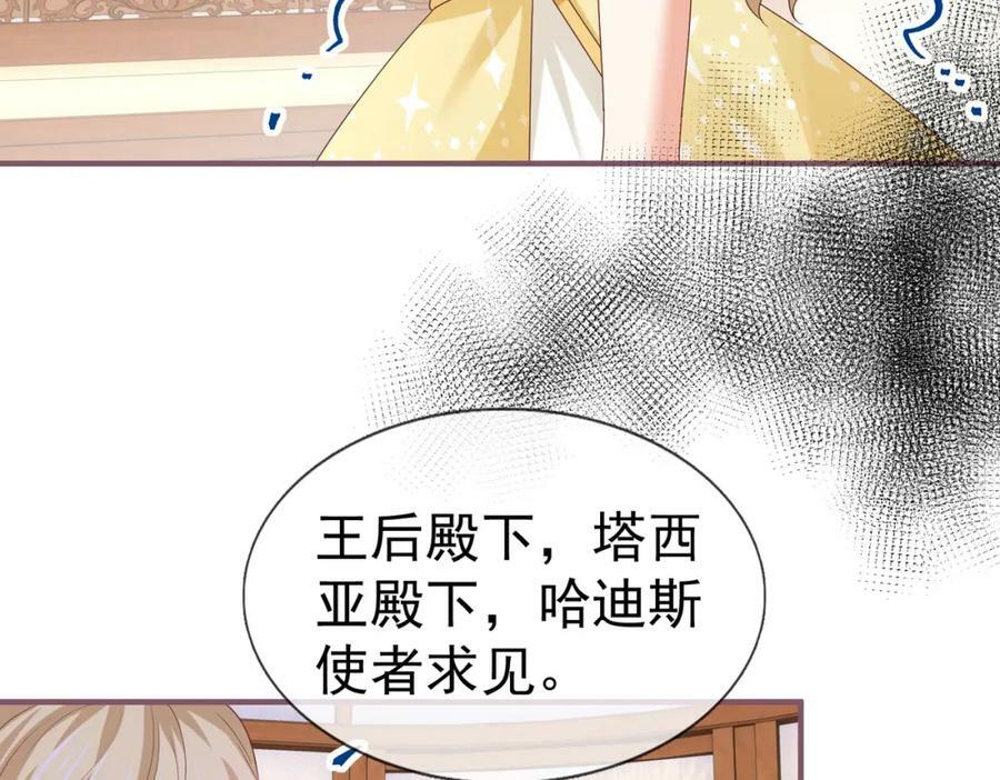第222话 第220话 父皇来了56