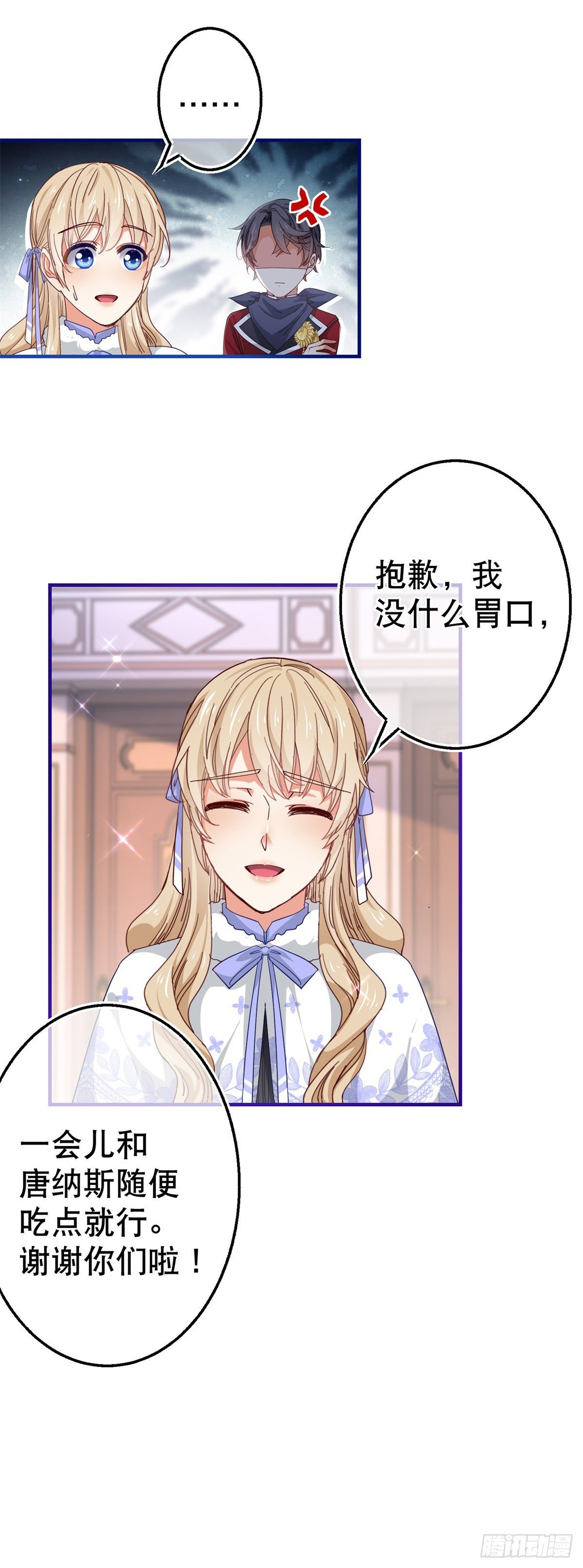 第121话 珍贵的礼物5
