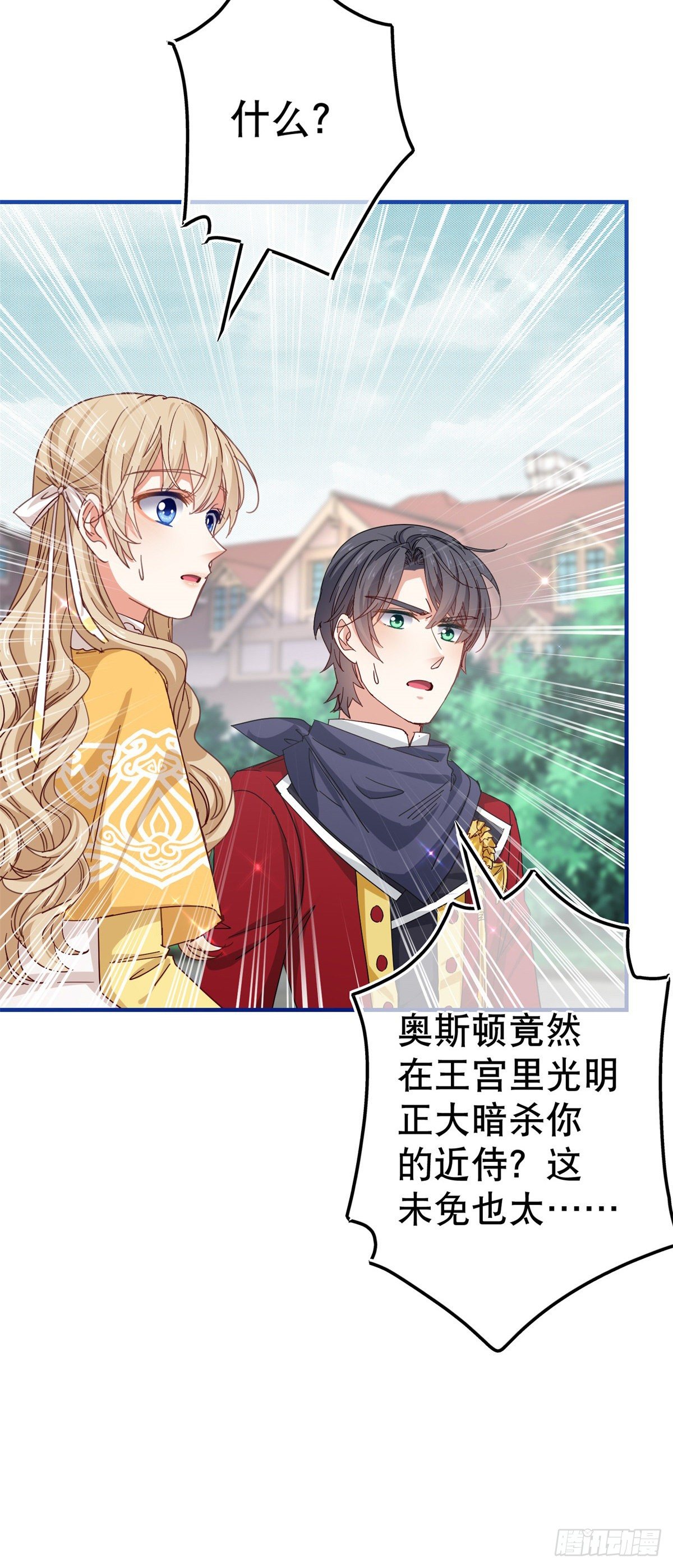 第131话 突然联手18
