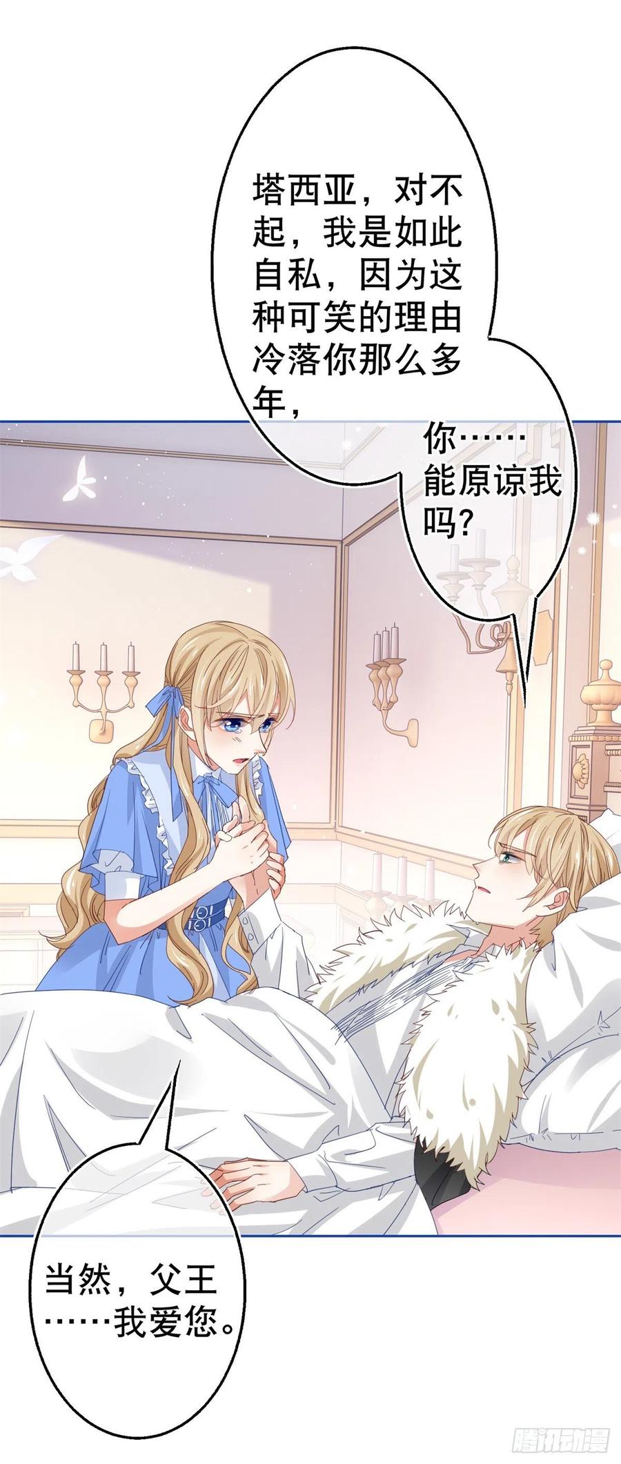 第81话 其实我非常爱她15