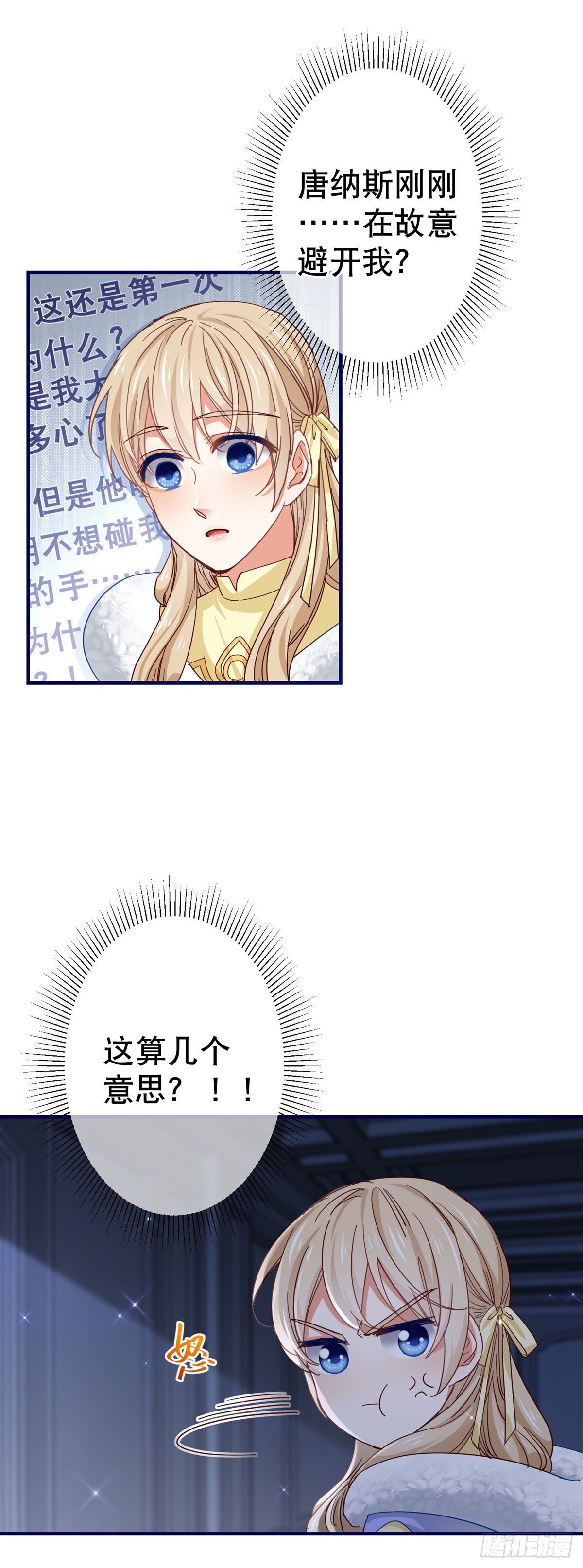 第114话 主动牵手22