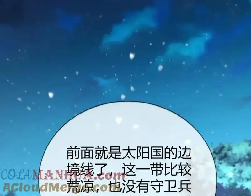 第227话 第225话 我讨厌你44