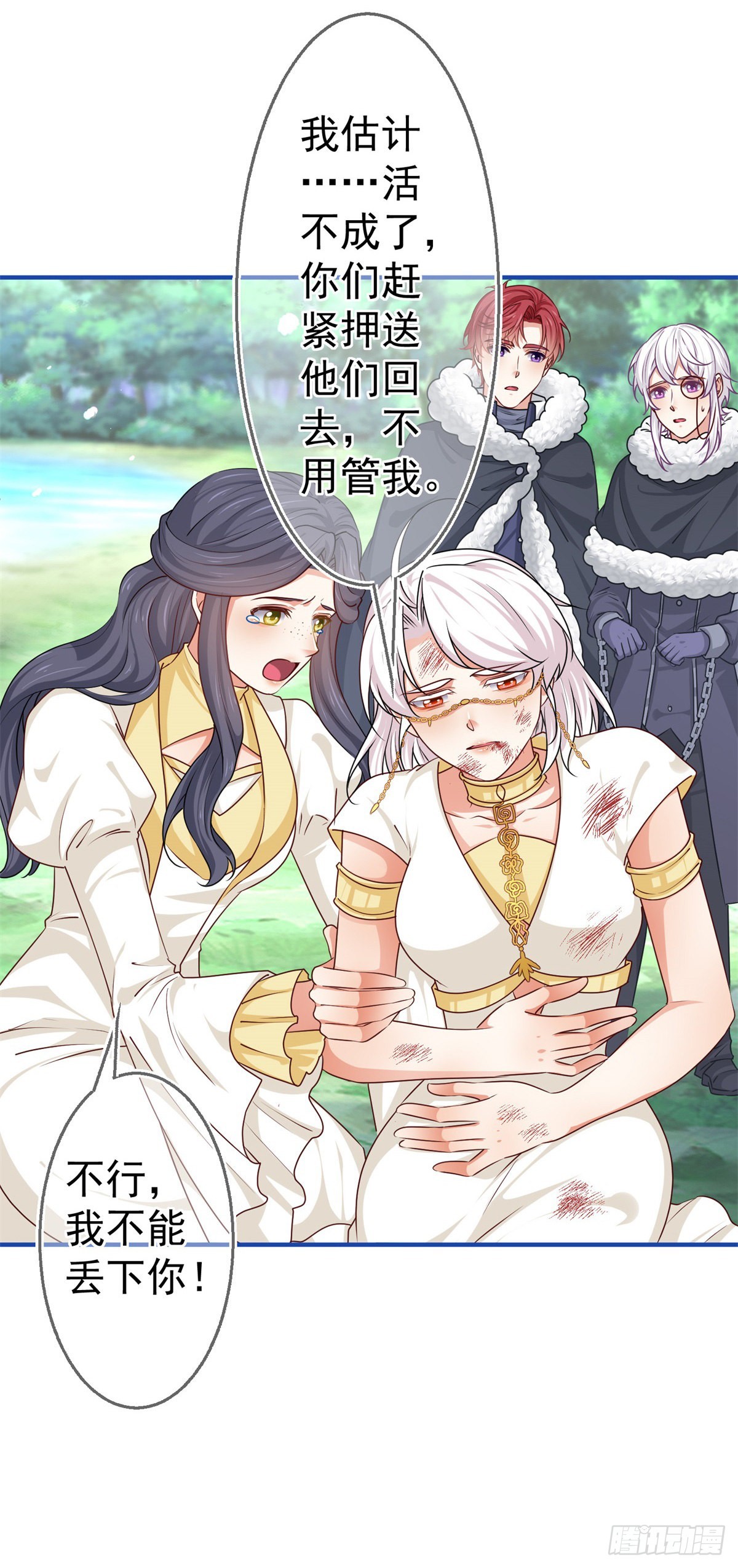 第182话 别管我25